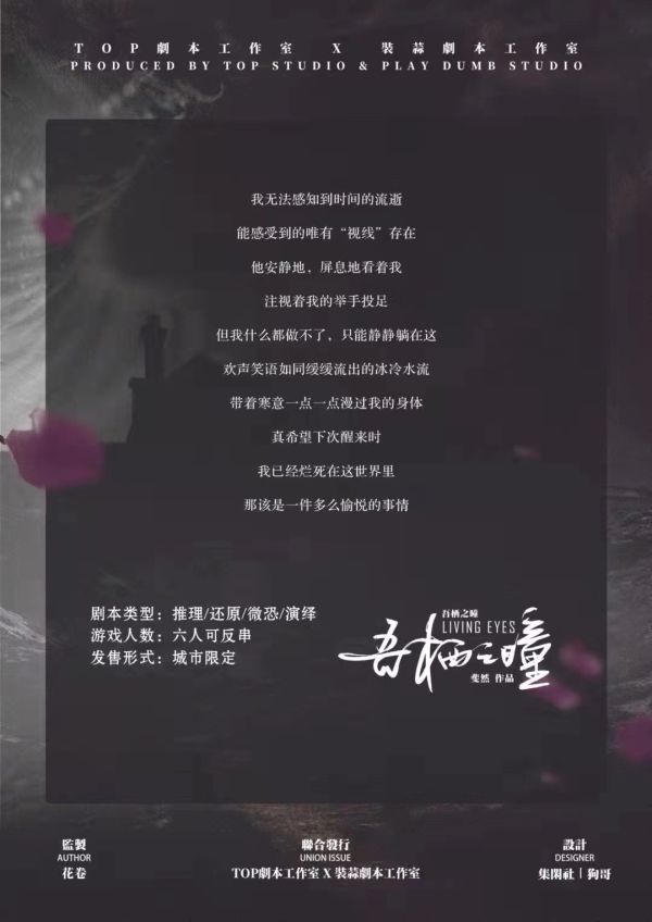 槽点剧本