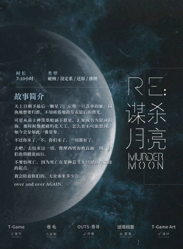槽点剧本