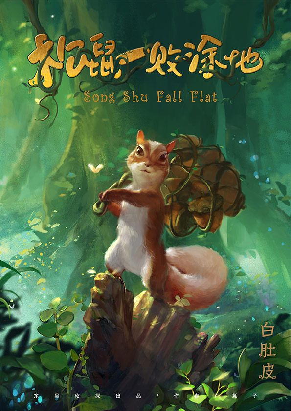 槽点剧本