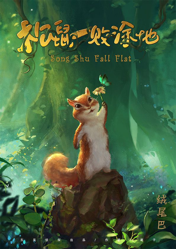 槽点剧本