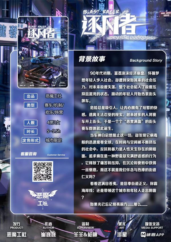 槽点剧本