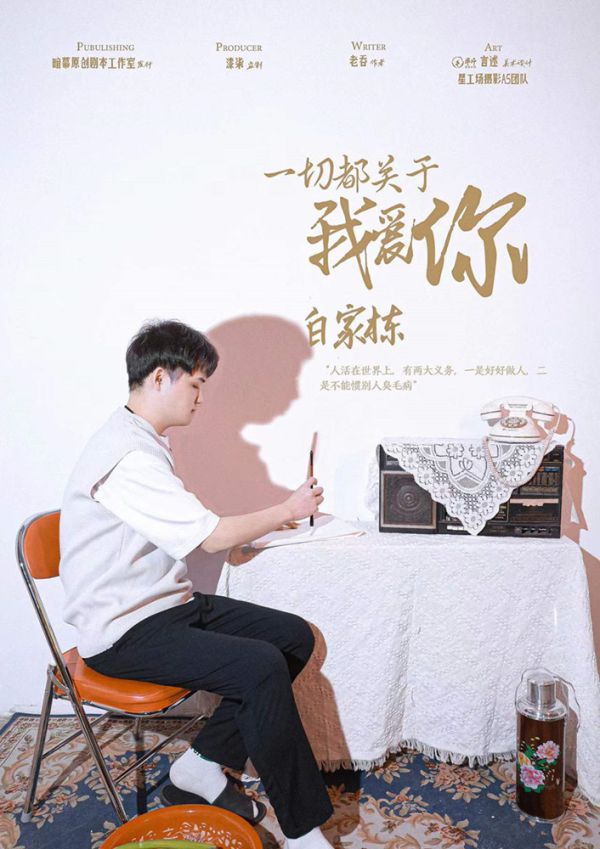 槽点剧本