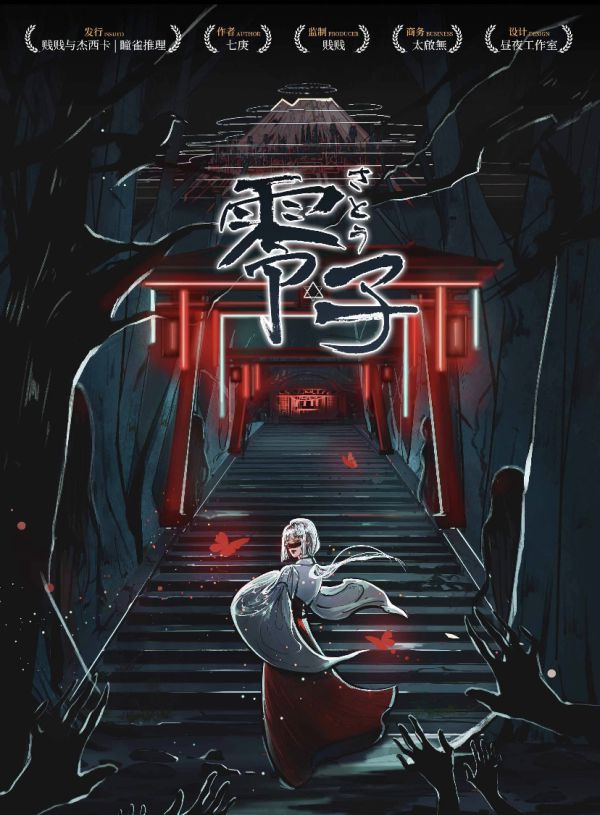 槽点剧本
