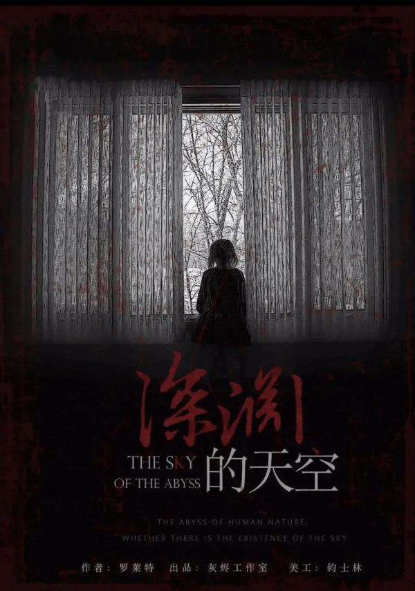 槽点剧本