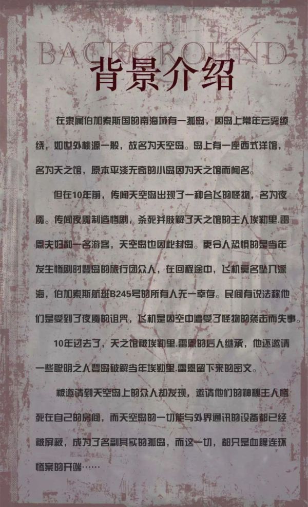 槽点剧本