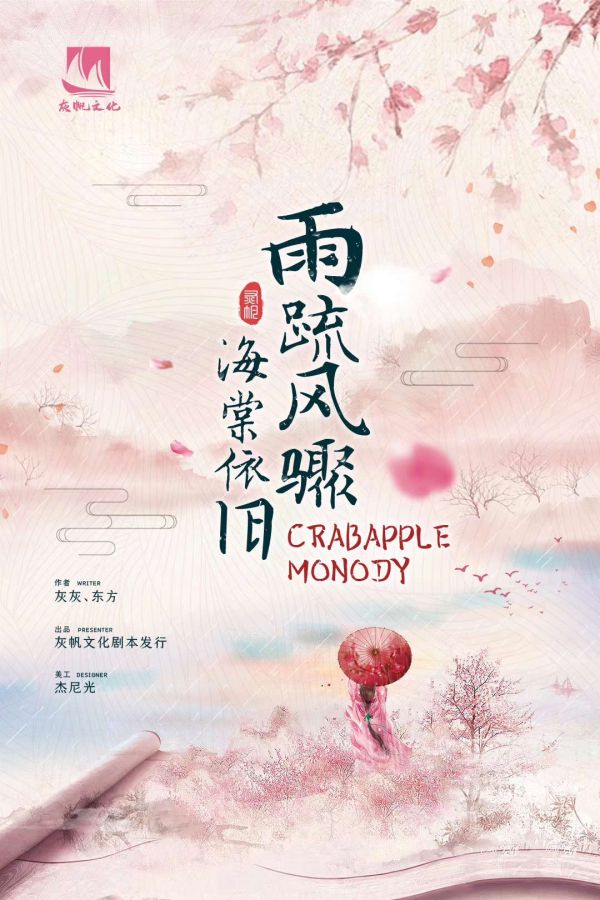 槽点剧本