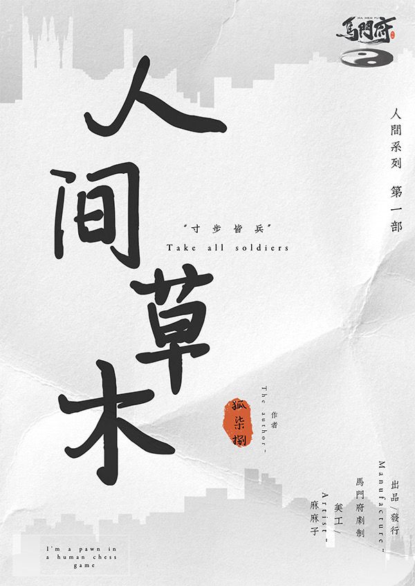 槽点剧本