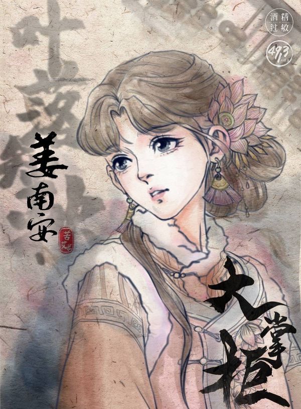 槽点剧本