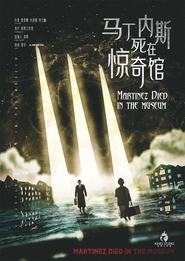 槽点剧本