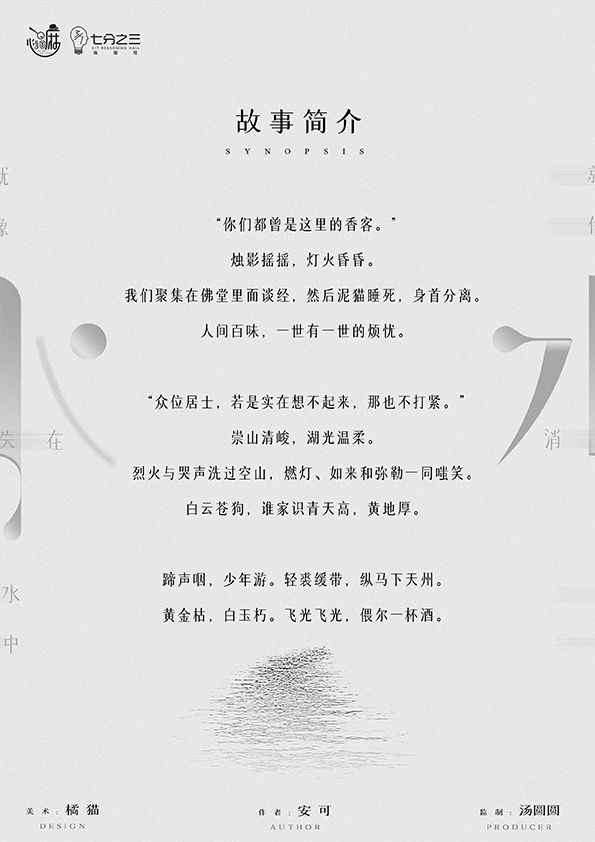 槽点剧本
