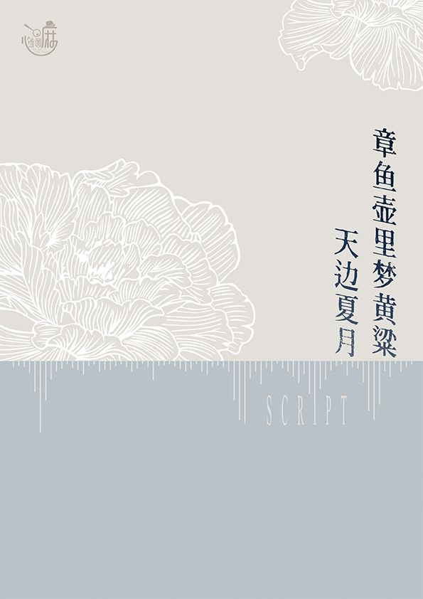 槽点剧本