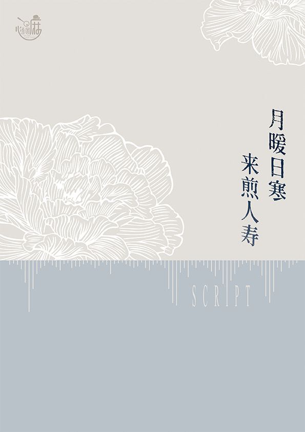 槽点剧本