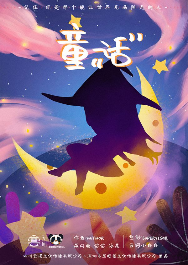 槽点剧本