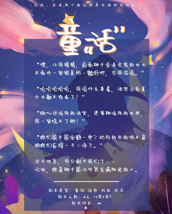 槽点剧本