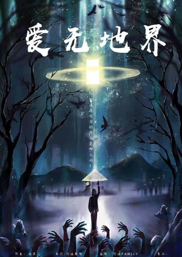 槽点剧本