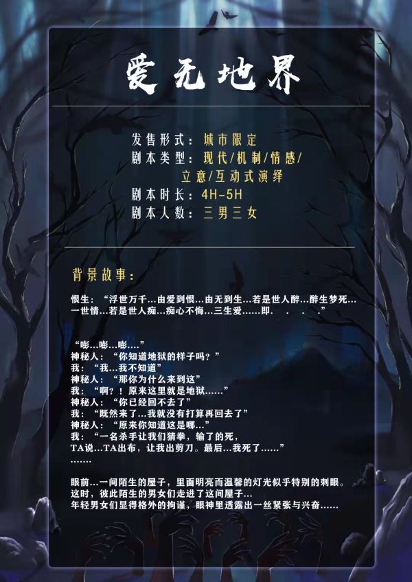槽点剧本