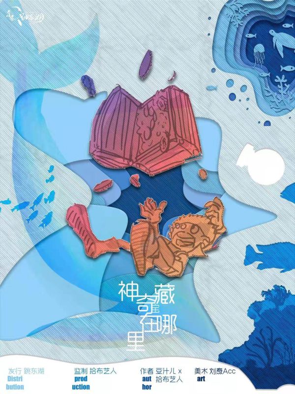 槽点剧本