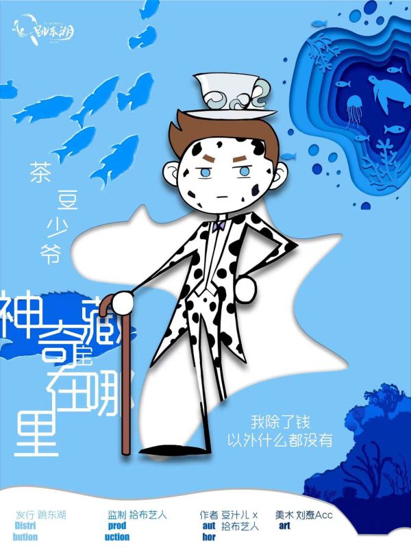 槽点剧本