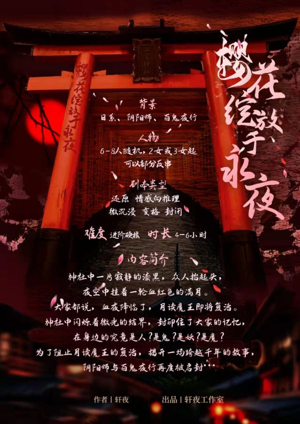 槽点剧本