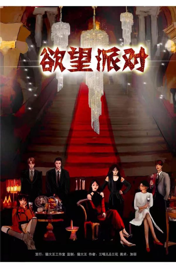 槽点剧本