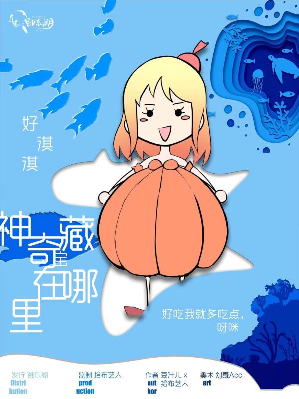 槽点剧本