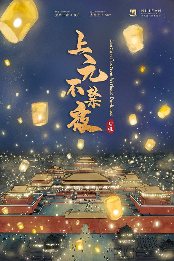 槽点剧本