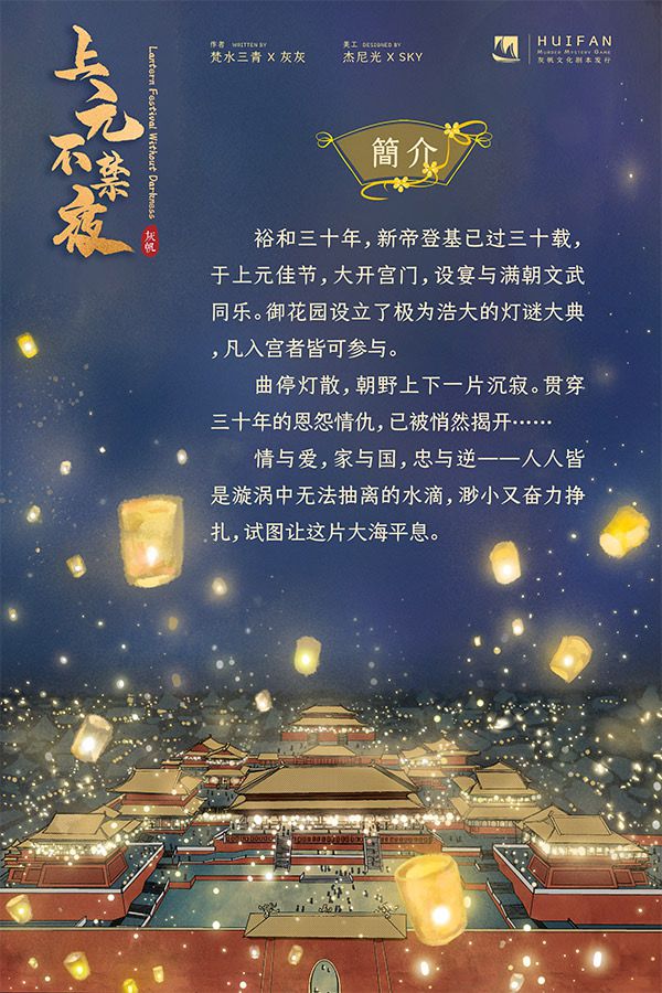 槽点剧本