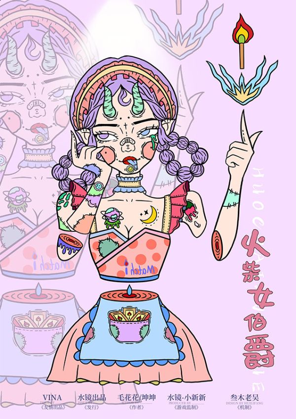 槽点剧本