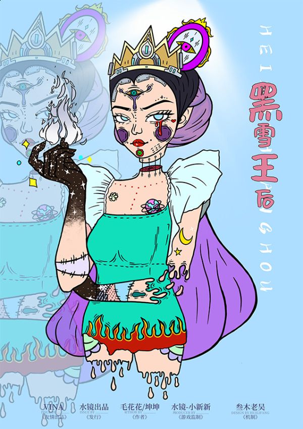槽点剧本