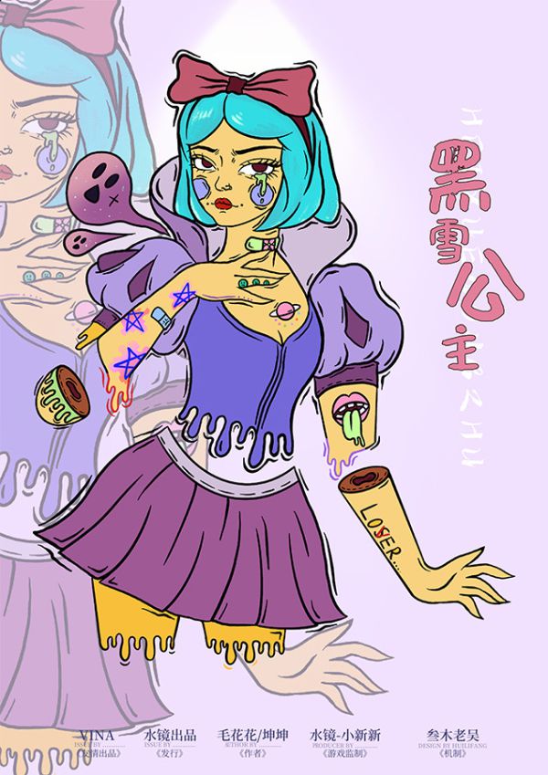 槽点剧本