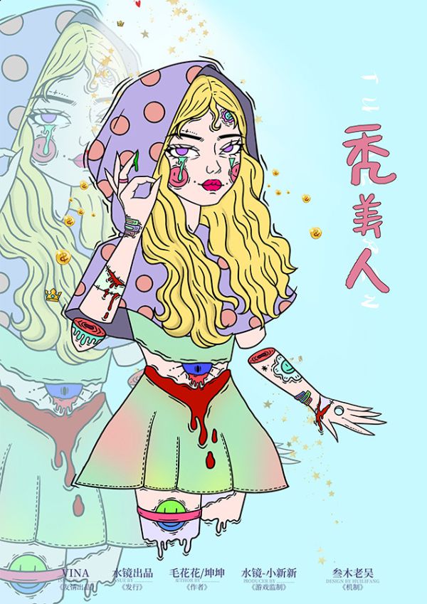 槽点剧本