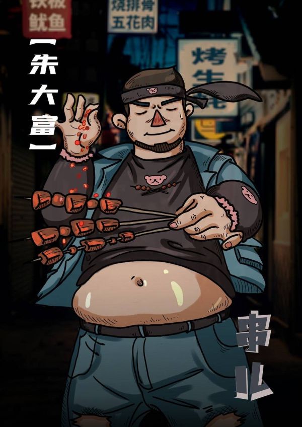 槽点剧本