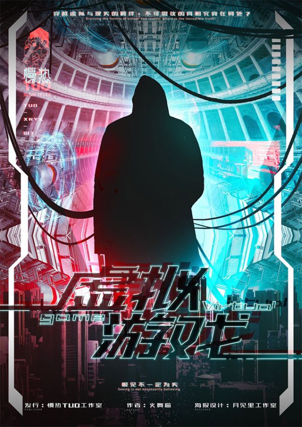 槽点剧本