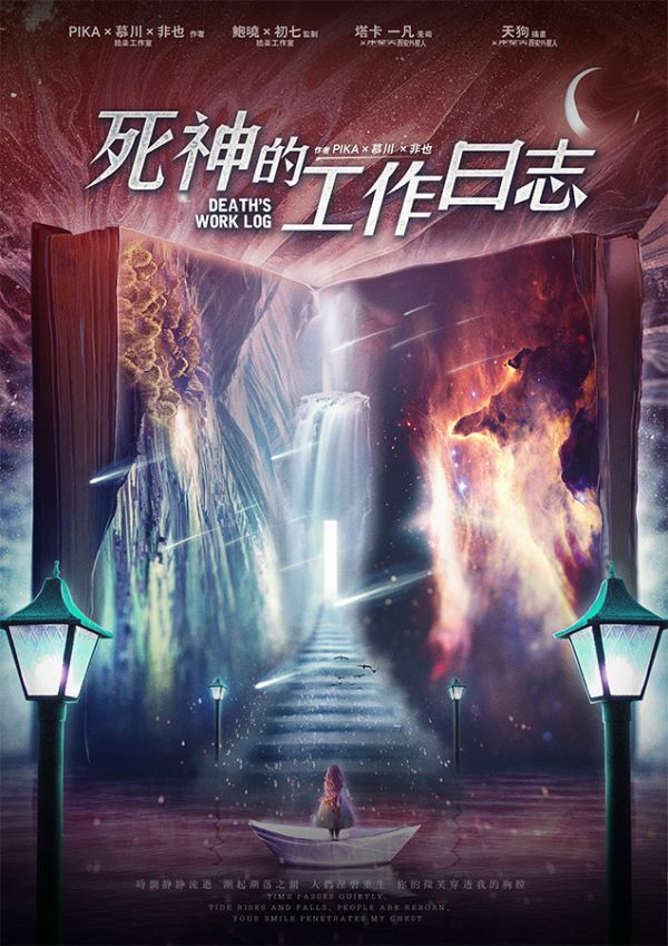 槽点剧本