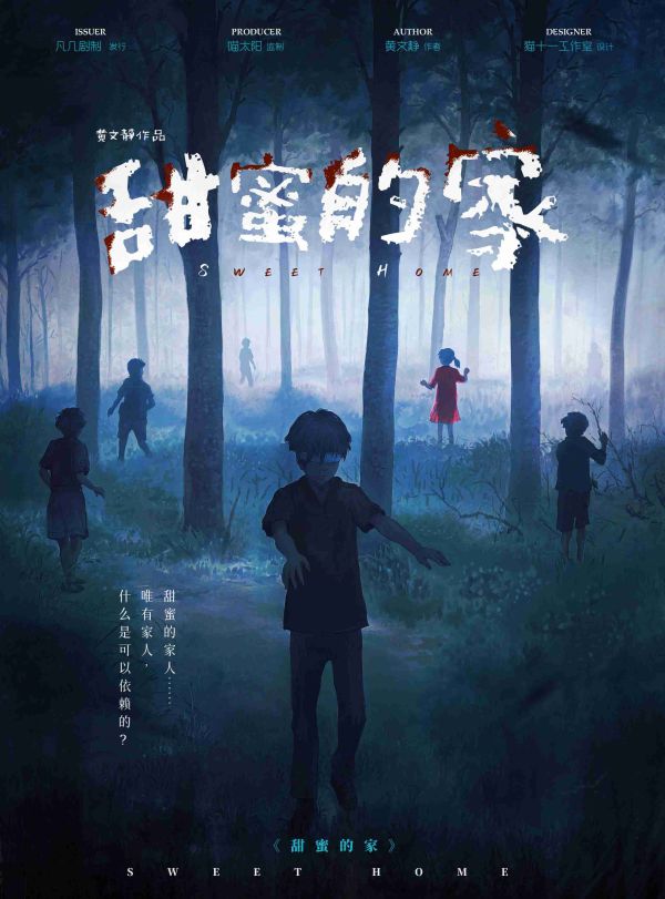 槽点剧本