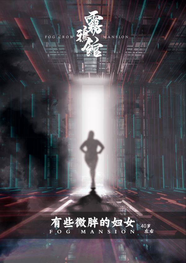 槽点剧本