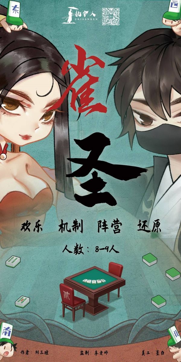 槽点剧本