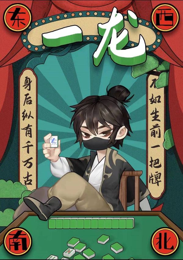 槽点剧本