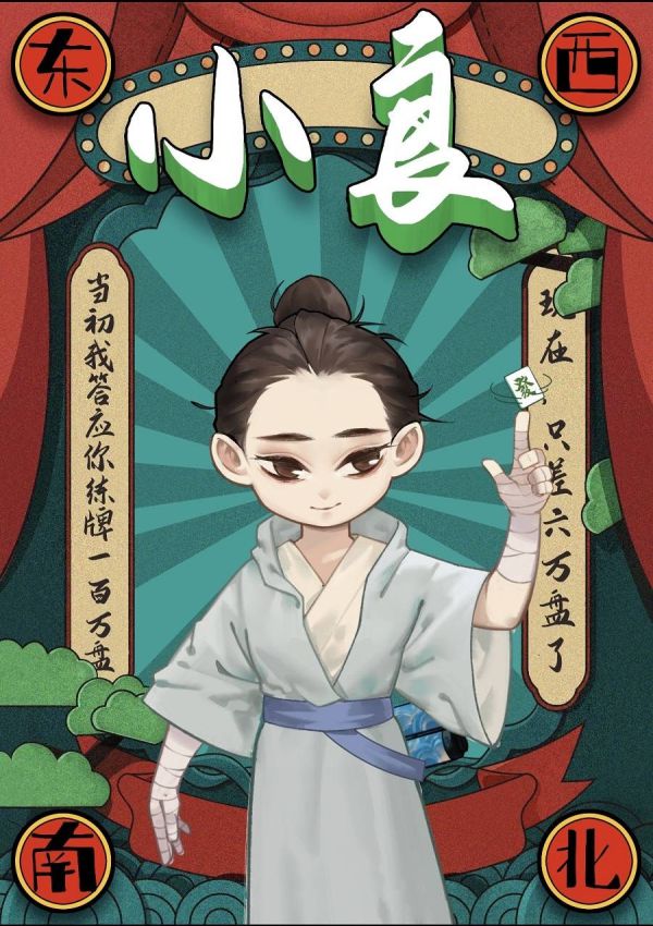 槽点剧本