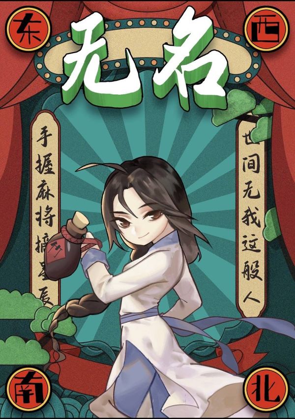 槽点剧本