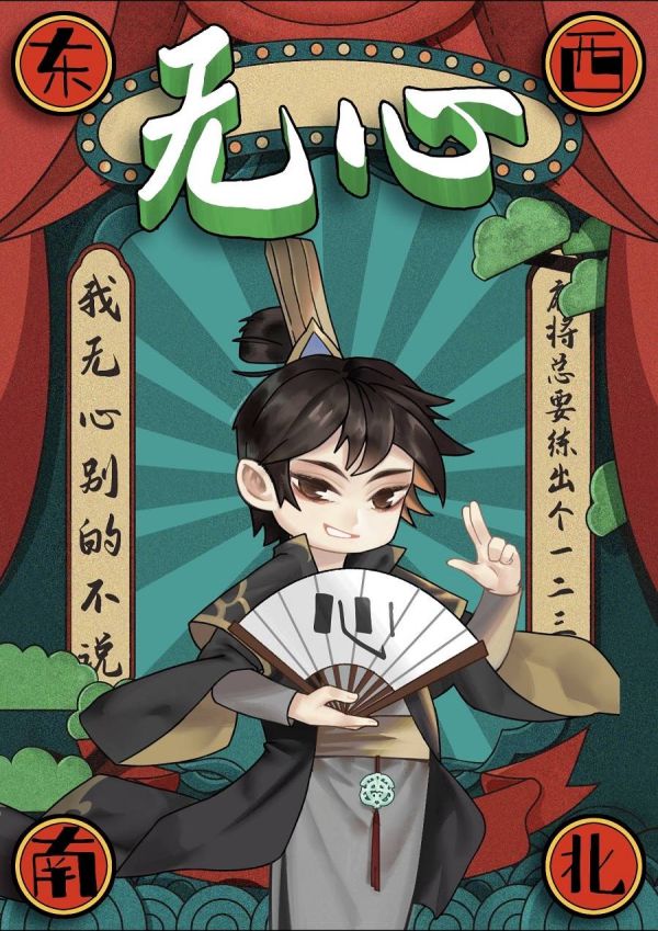槽点剧本