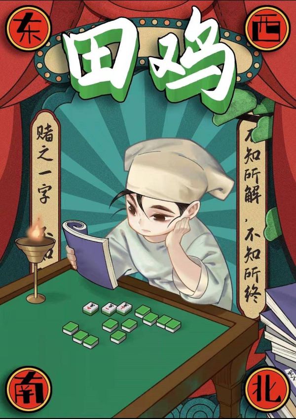 槽点剧本