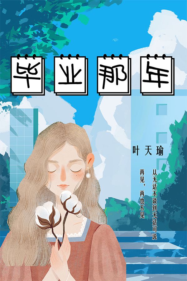 槽点剧本