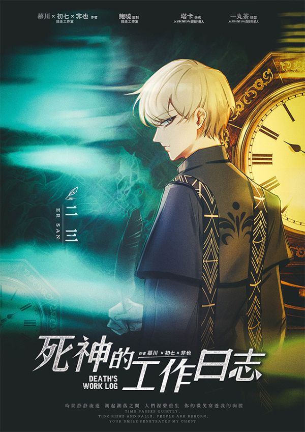 槽点剧本