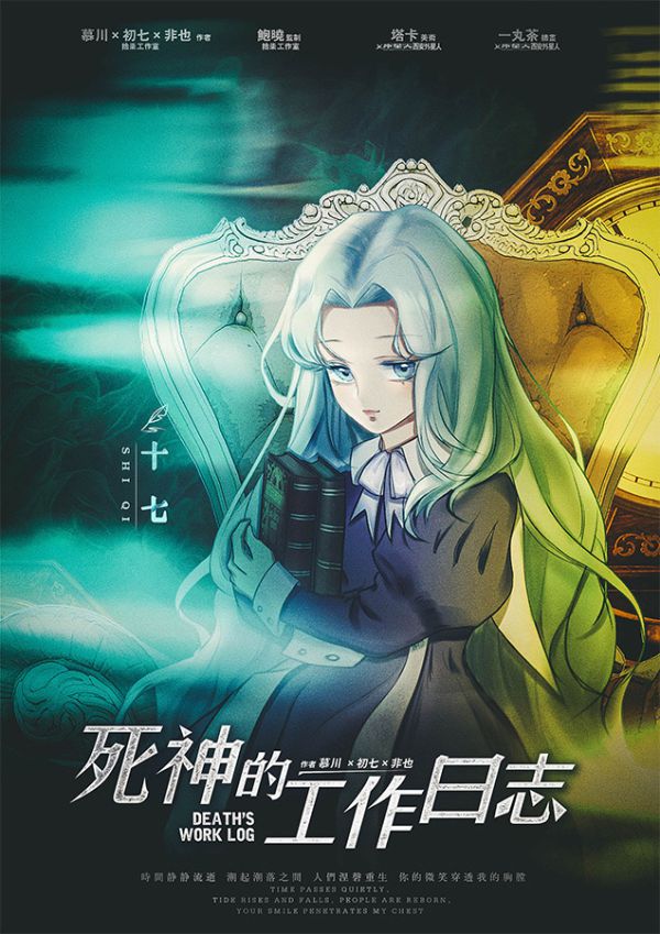 槽点剧本