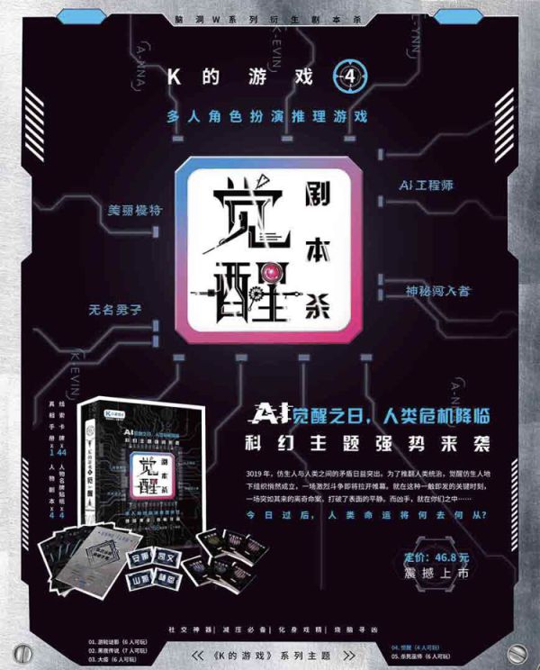 槽点剧本