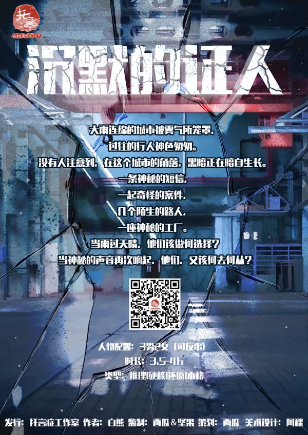 槽点剧本