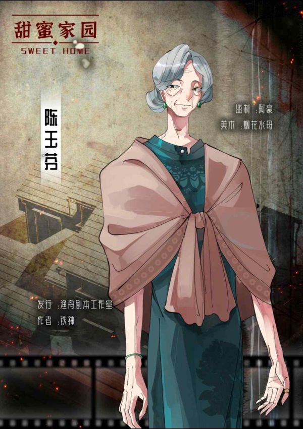 槽点剧本
