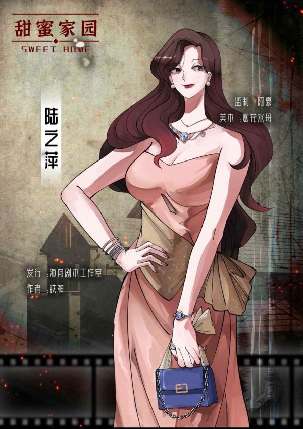 槽点剧本