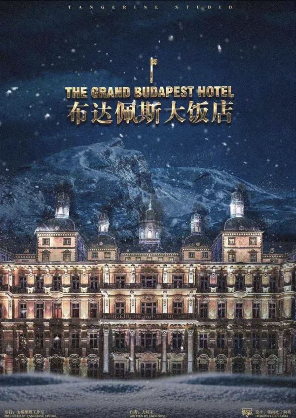 槽点剧本